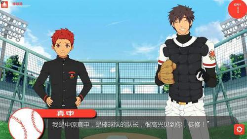 黑猴子棒球 第1张图