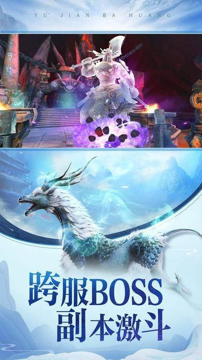 乱世剑歌 第1张图