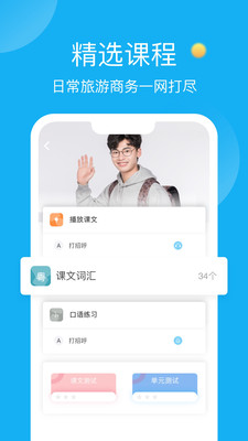 粤语U学院 第1张图