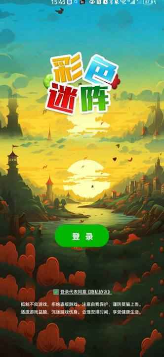 彩色迷阵 第1张图