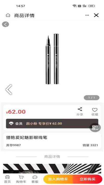 颜小粉 第1张图