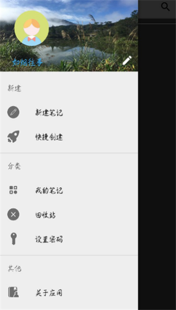 繁星笔记 第1张图