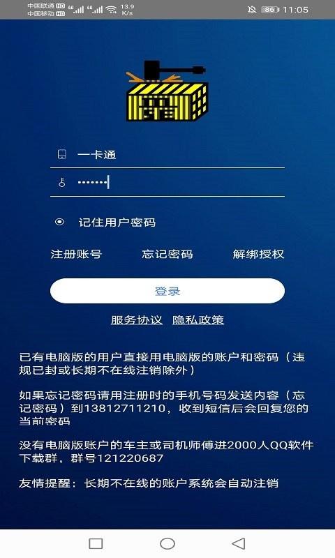 一卡通 第1张图