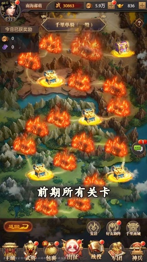 神魔群英传 第1张图