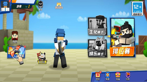 多人乱斗吃鸡 第1张图
