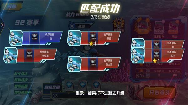 机械鲨进化(正版) 第1张图