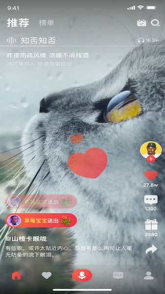 唱酱 第1张图