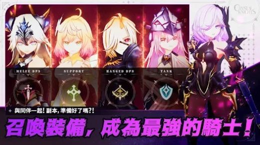 水晶骑士们(CrystalKnights) 第1张图