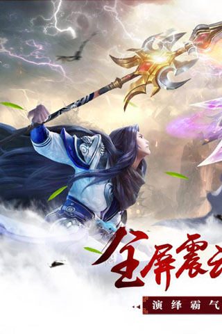 踏剑衍歌 第1张图