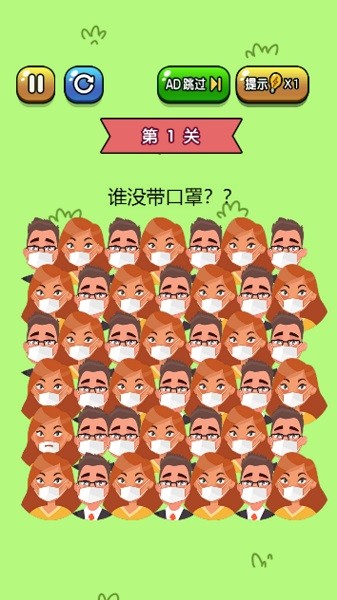 我爱找找茬 第1张图