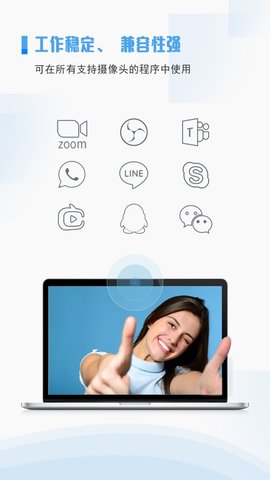 ivcam手机客户端 第1张图