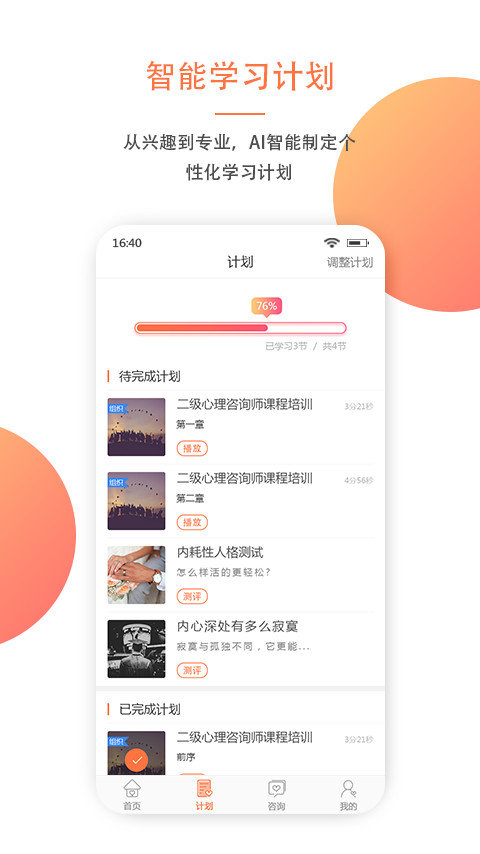 大康心理咨询 第1张图