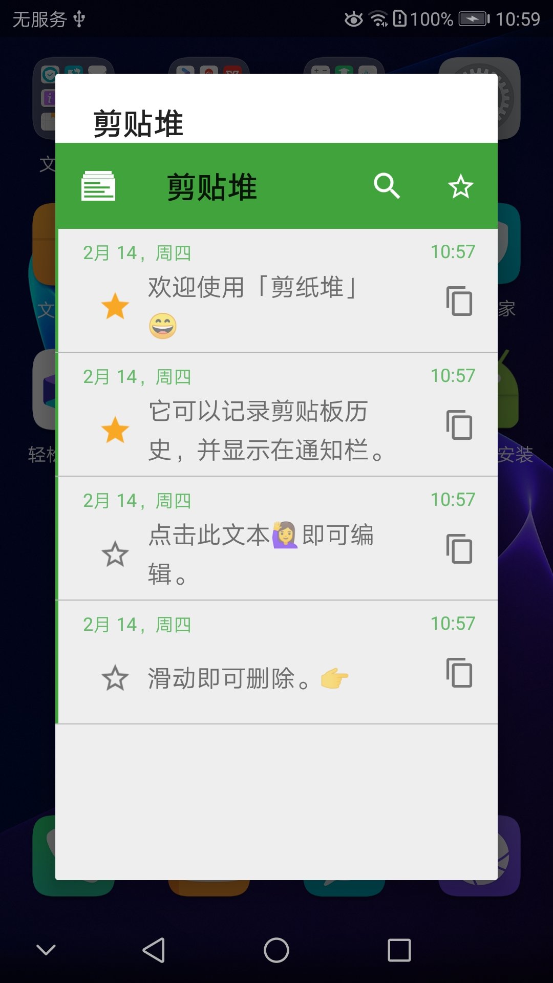 剪贴堆 第1张图