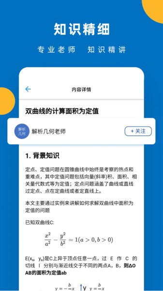 哒兔高中 第1张图