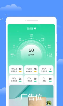 年轮天气预报 第1张图