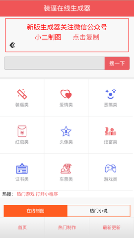 机票生成器 第1张图