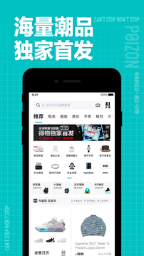 得物 第1张图