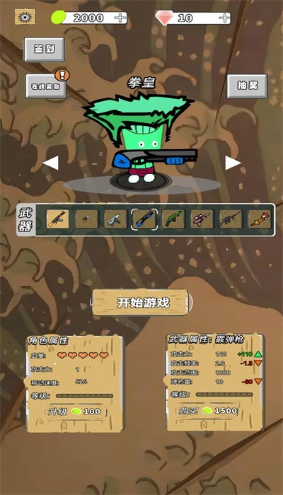 水果人大乱斗 第1张图