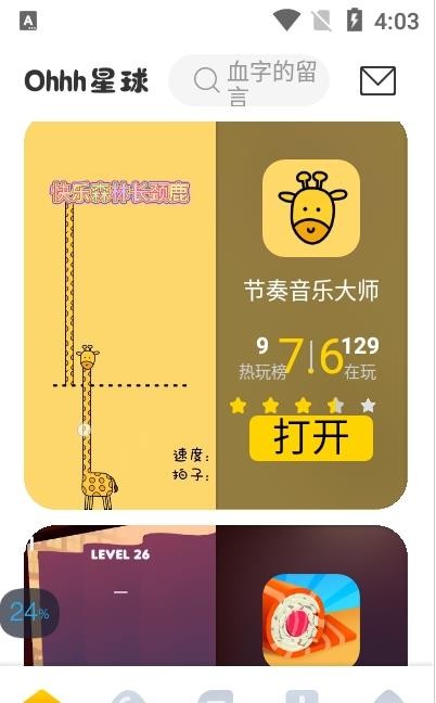 Ohhh星球 第1张图