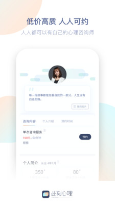 此刻心理咨询 第1张图