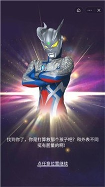 奥特曼卡牌大师 第1张图
