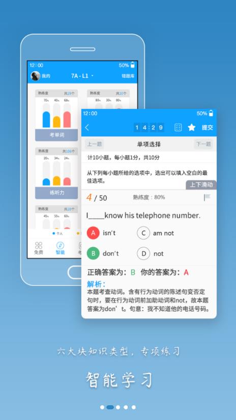 外语通高中版 第1张图