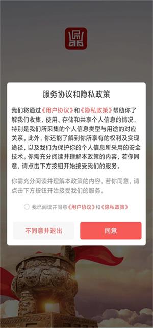 东方红鼎 第1张图