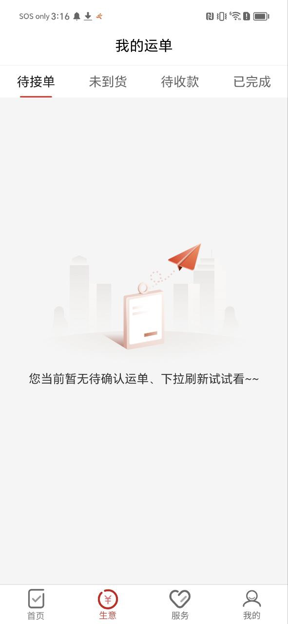 国货严选 第1张图