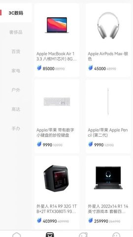 极客潮玩 第1张图