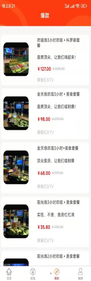 e折购 第1张图