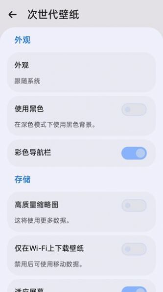 次世代壁纸 第1张图