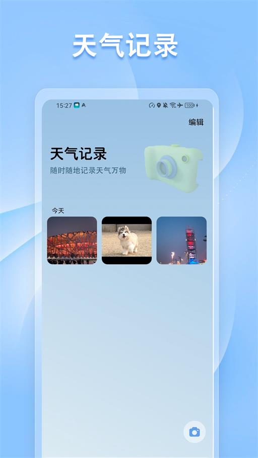 指南针方向仪 第1张图