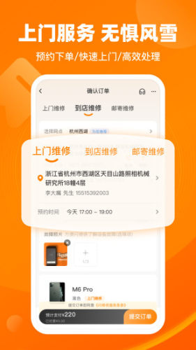 闪修侠手机维修 第1张图