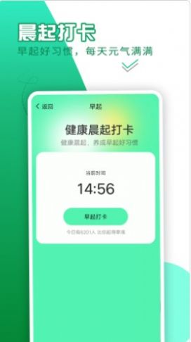 随心计步 第1张图