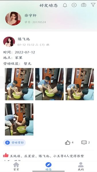度易综合素养 第1张图