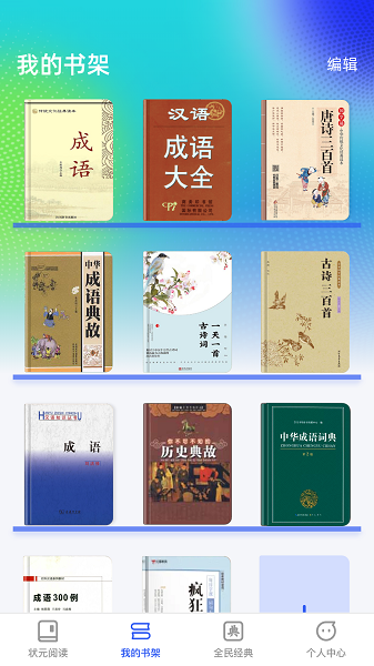 全民状元 第1张图