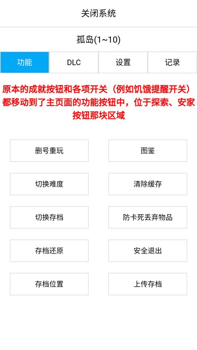 开拓者龙族世界 第1张图