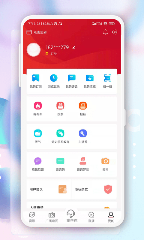 奔腾融媒体 第1张图