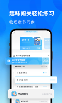 高中物理 第1张图