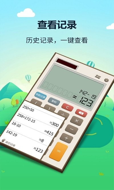 有鲤计算器 第1张图