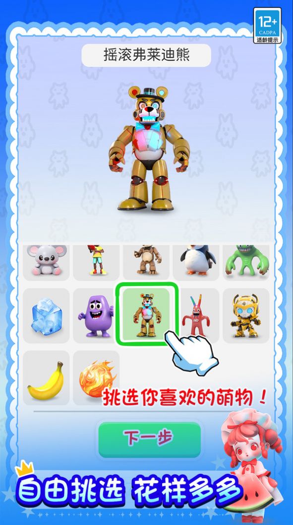 合成传说 第1张图