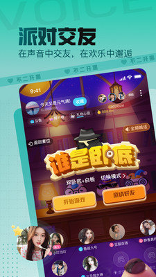 不二开黑语音 第1张图