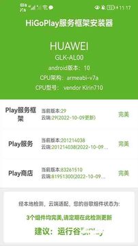 HiGoPlay服务框架 第1张图