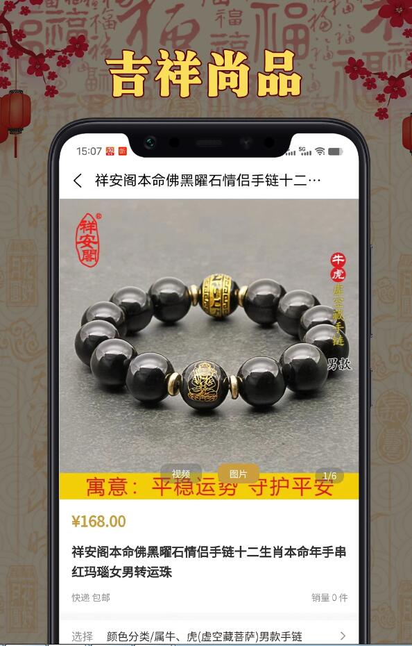 吉物购 第1张图