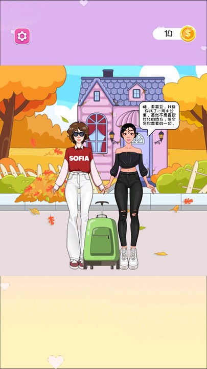 少女收纳大师 第1张图
