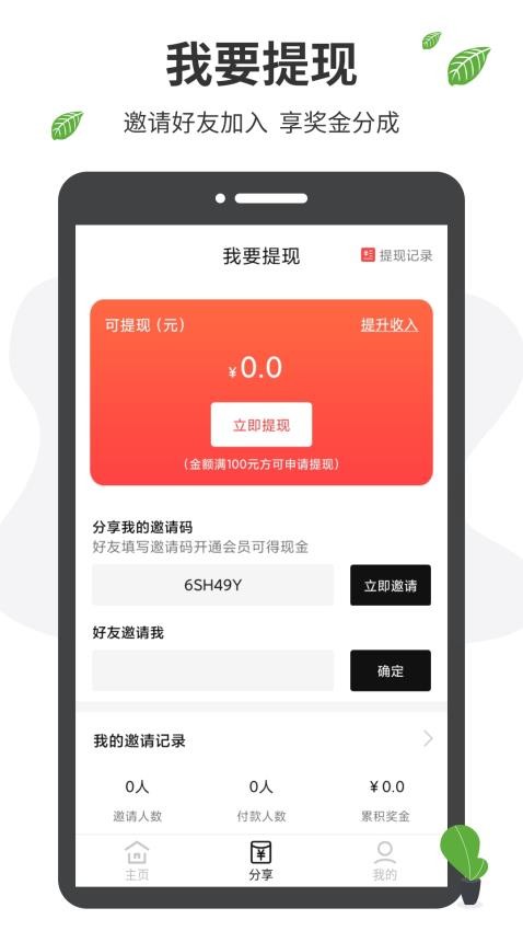 微商工具箱 第1张图