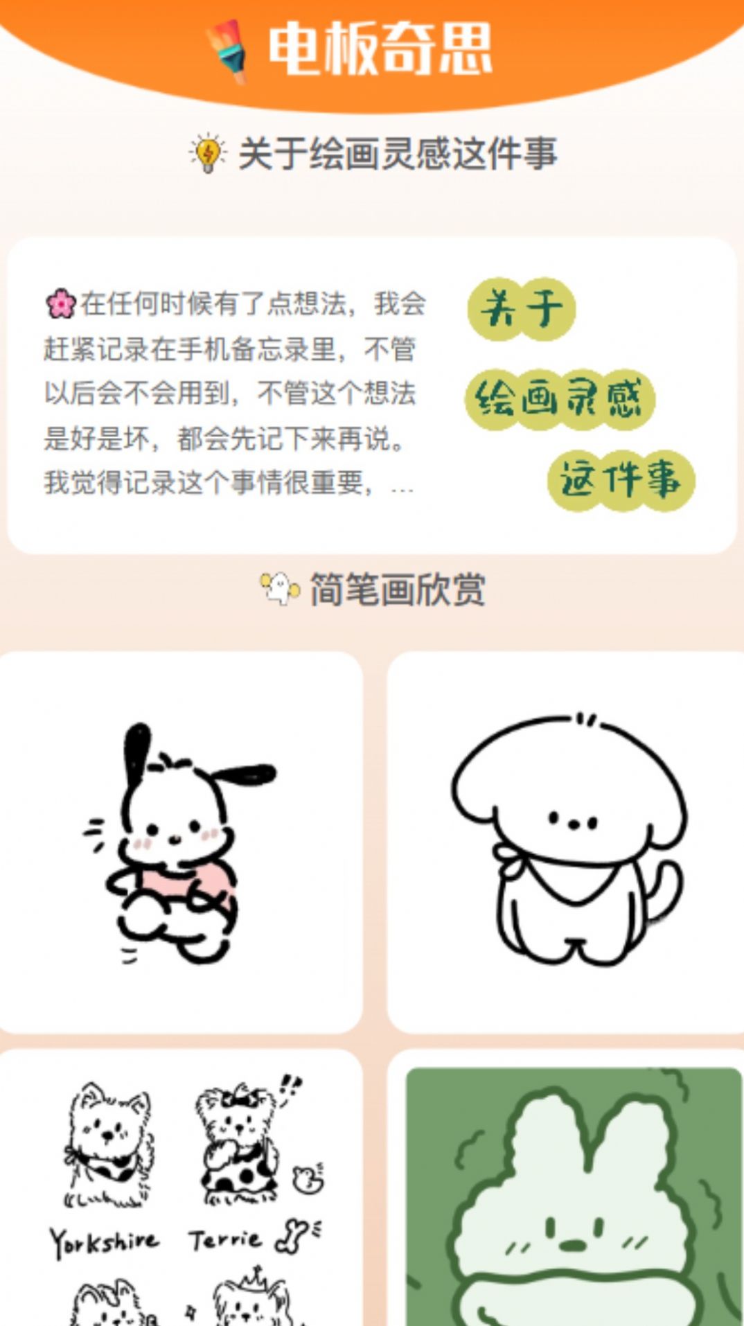 电板奇思 第1张图