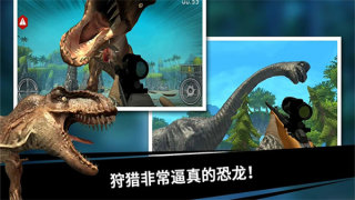 史前探险恐龙世界 第1张图
