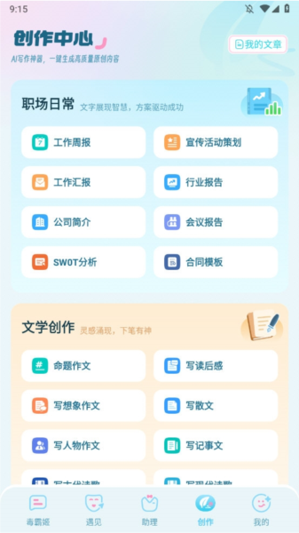 毒霸姬桌宠 第1张图