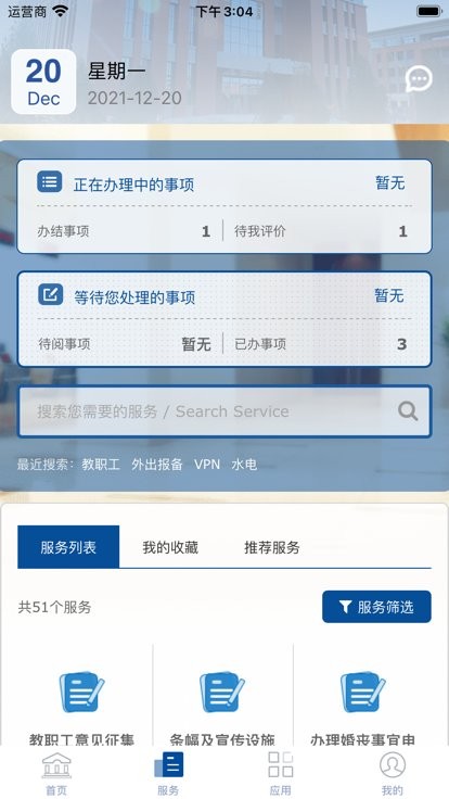 智慧忻师 第1张图